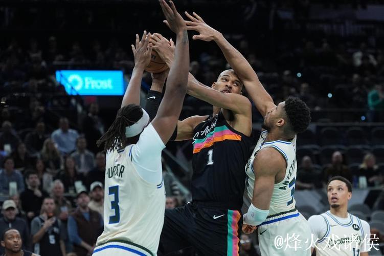 文班三分5中砍22+10 字母哥21分 马刺力克雄鹿迎3连败