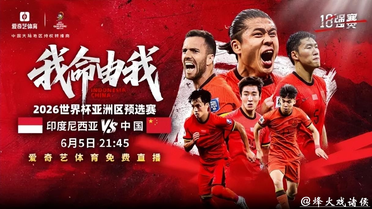 2026世界杯在哪个台可以观看直播? 2026世界杯在哪个台可以观看直播?