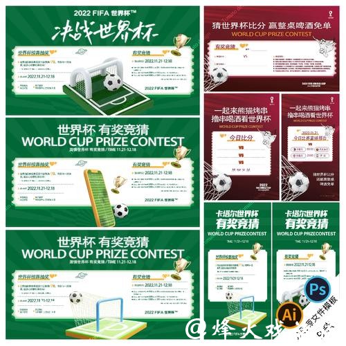 「详解世界杯竞猜平台：使用方法与技巧大全」