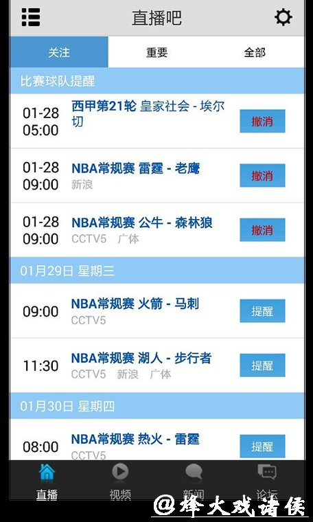 免费观看世界杯比赛直播平台推荐 免费观看世界杯比赛直播平台推荐