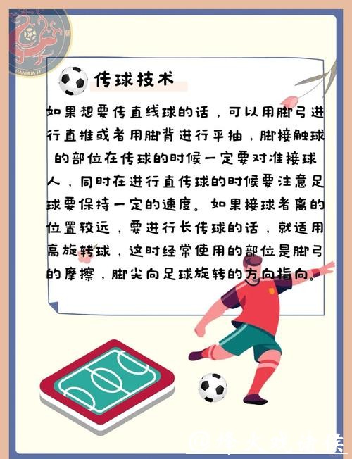 揭秘世界杯真人下注技巧及投注技巧攻略