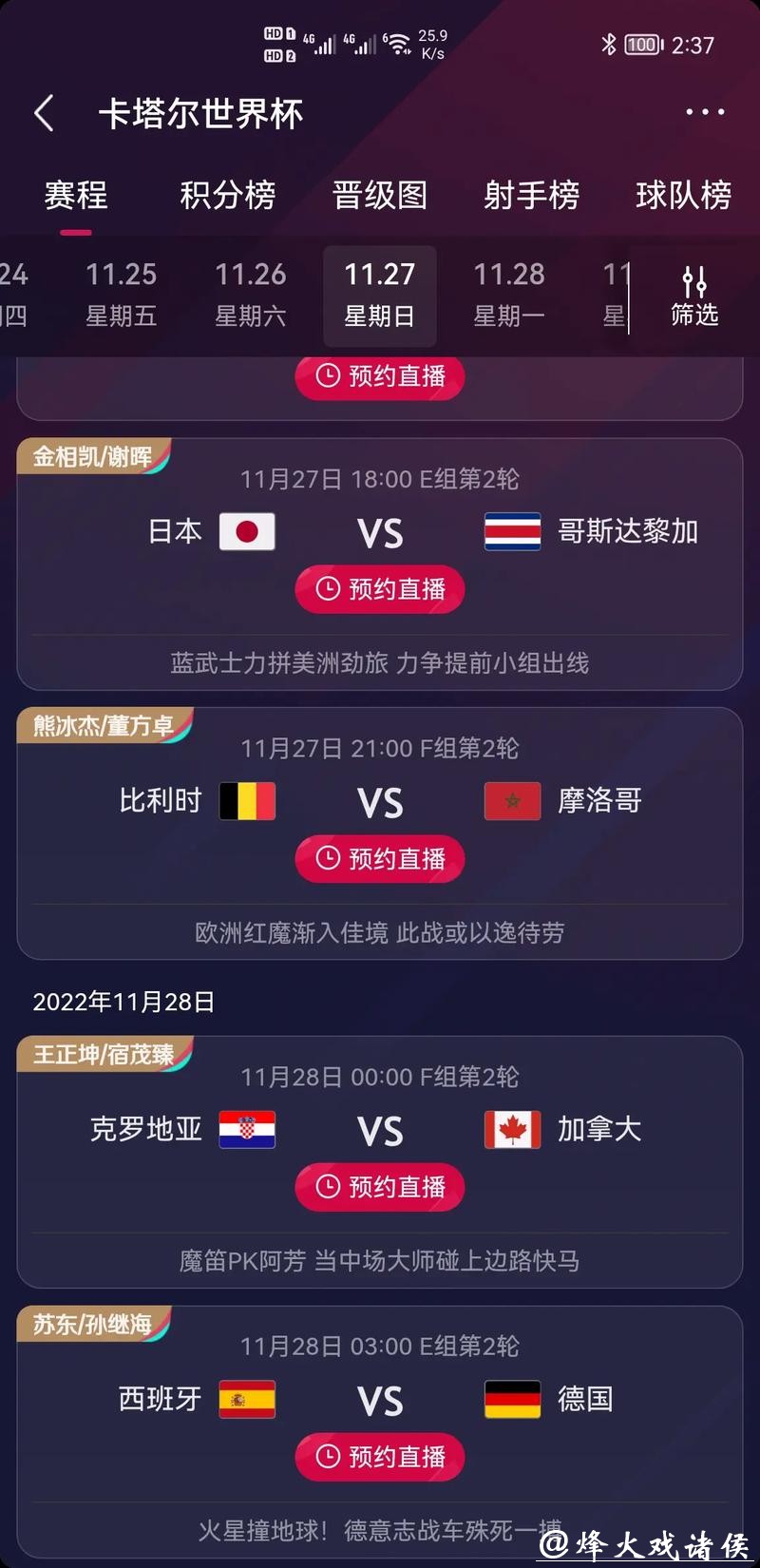 深度解析世界杯竞猜平台独特优势