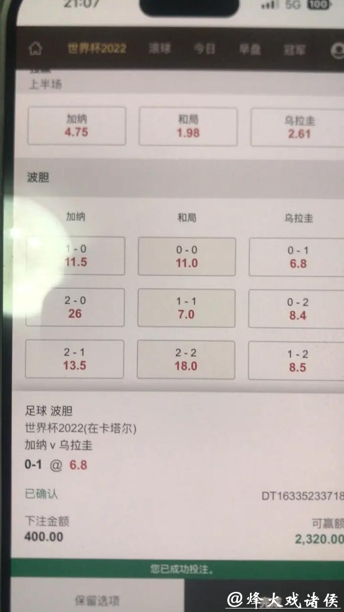值得信赖的世界杯下注平台推荐 值得信赖的世界杯下注平台推荐